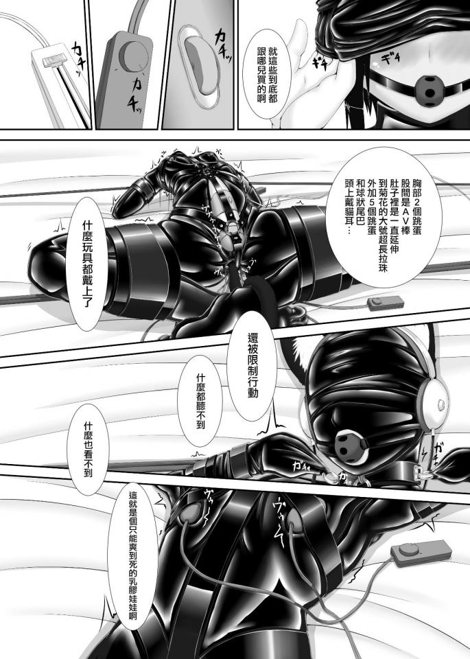  [Gag,Japanese Anime,latex bodysuit,Blindfolded,Pocket Vibrator,Belt,Viberator,Vibrator]