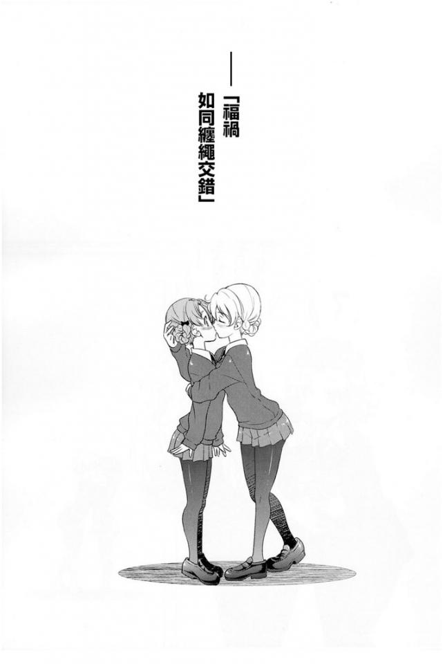 大吉岭的束缚调教 [日本动漫,百合女同]