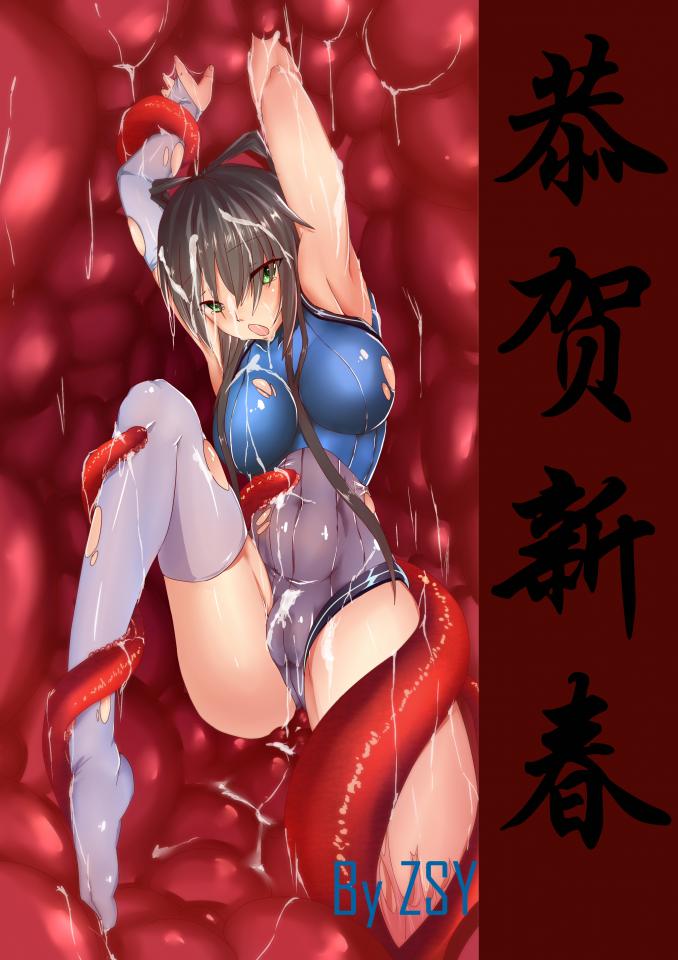 6 [触手]