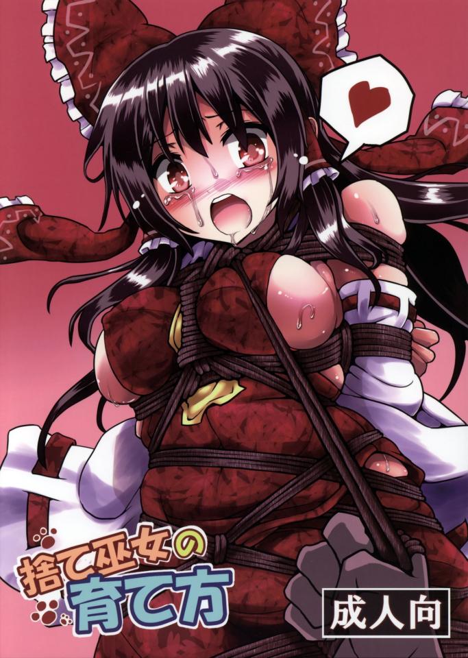 19 [日式反绑,高手缚,日本动漫]