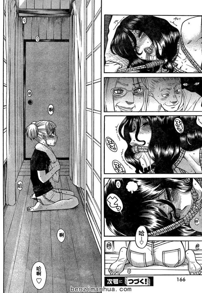 奈奈与薫日记_132话 [日本动漫]
