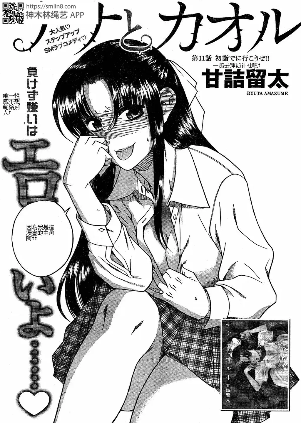 奈奈与薰的日记-33~34话 [日本动漫]