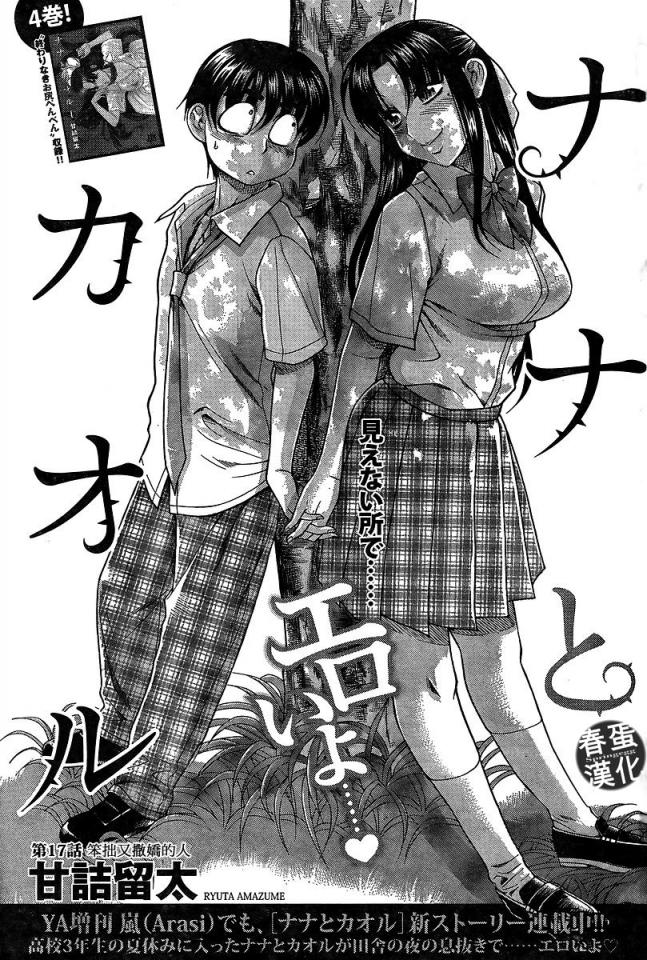 奈奈与薰的日记-39~40话 [日本动漫]
