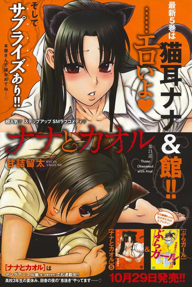 奈奈与薰的日记-43~44话 [日本动漫]