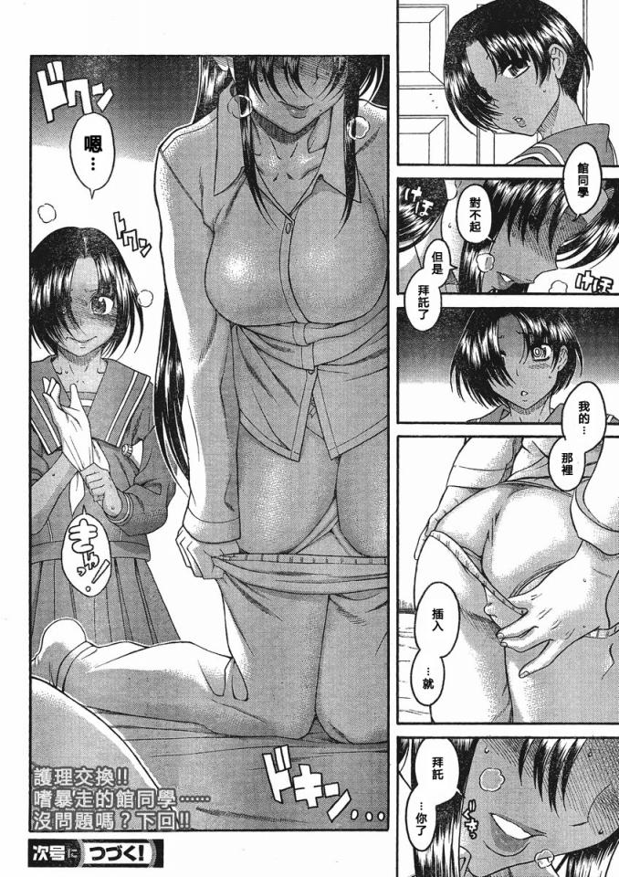 奈奈与薰的日记-45~46话 [日本动漫,股绳]