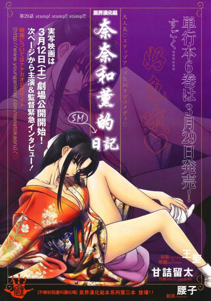 奈奈与薰的日记-51~52话 [Kimono]