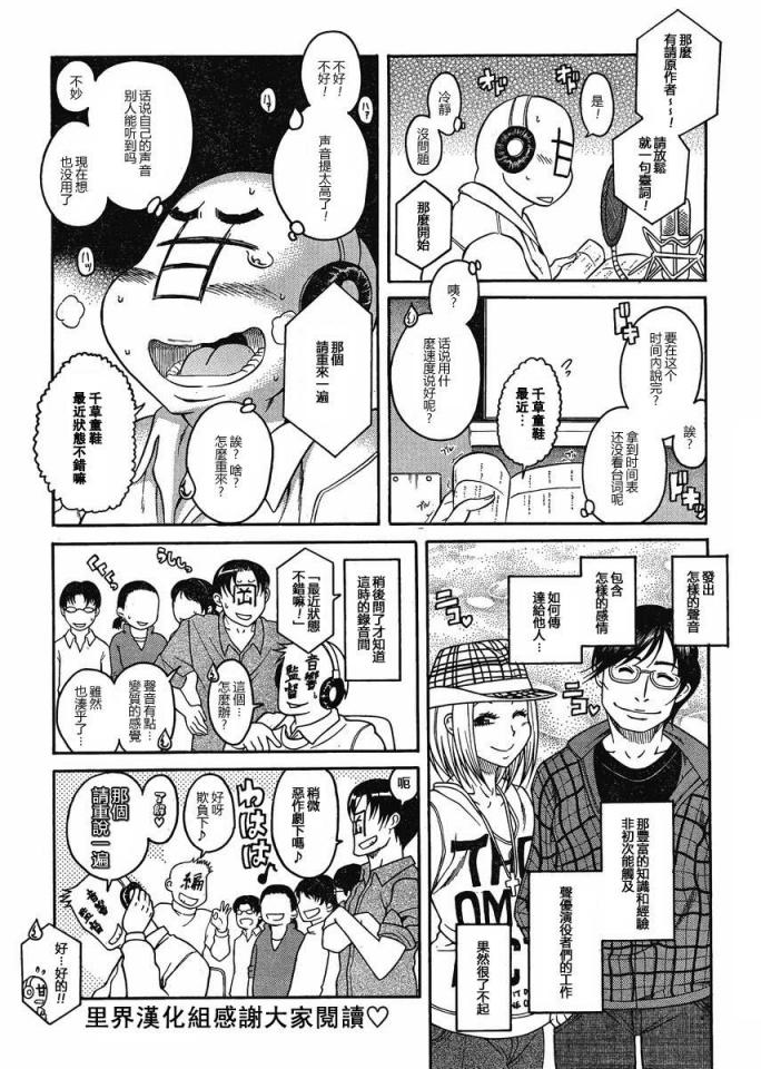 奈奈与薰的日记-51~52话 [日本动漫]