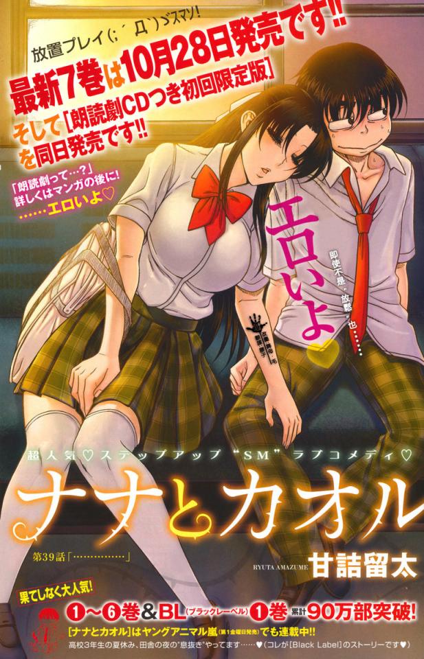 奈奈与薰的日记-61~62话 [日本动漫]