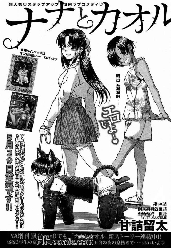 奈奈与薰的日记-75~76话 [日本动漫]