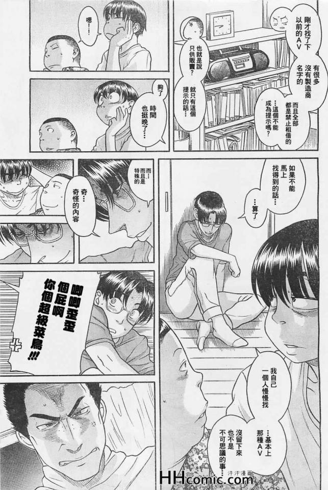 奈奈与薰的日记-97~98话 [日本动漫]