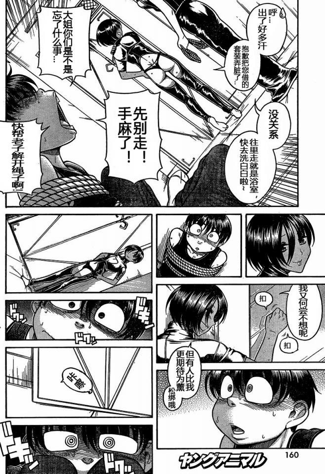 奈奈与薰的日记-119~120话 [日本动漫]