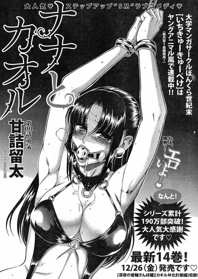 sm日记-123~124话 [日本动漫]