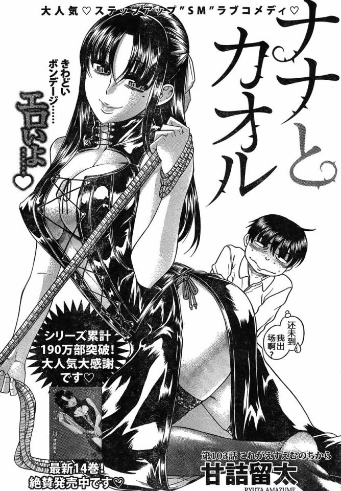 sm日记-125~126话 [日本动漫]
