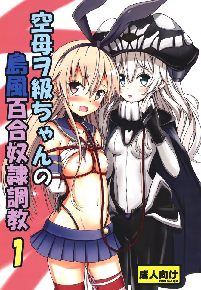 百合调教 [日本动漫,跳蛋,百合女同]