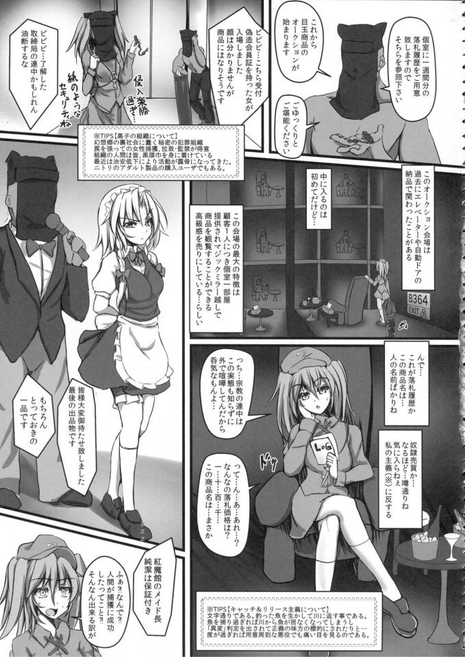 強制絶頂装置 - 咲夜好可怜：D [职业（女仆）,日本动漫]