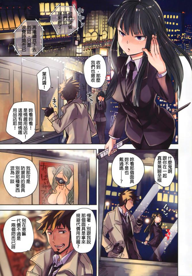 调教{汉化} [职业（日式女警）,日本动漫,口枷]