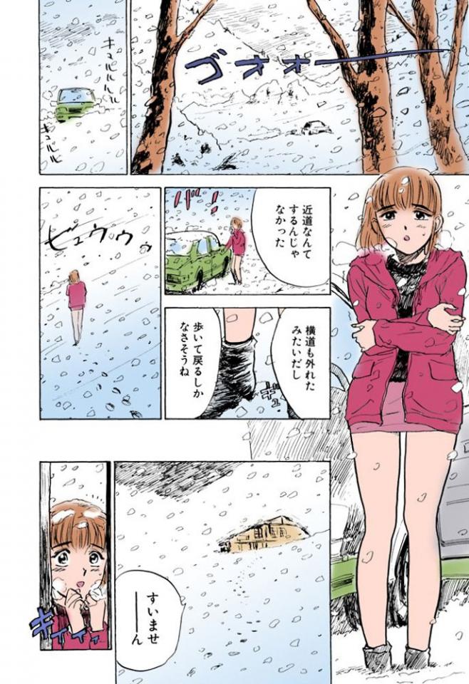 [桃山ジロウ] 密室監禁強姦【彩色版】 [日本动漫]