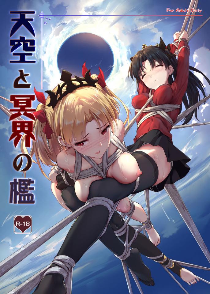P站高分图第28期 [ひみつ]