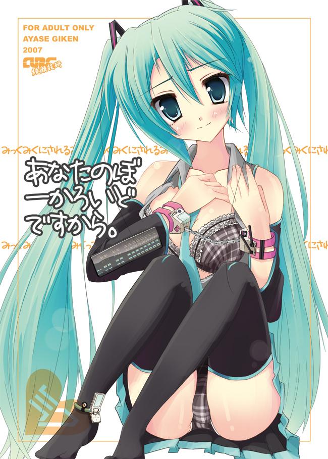初音 [丝袜,手铐,日本动漫,内衣秀]