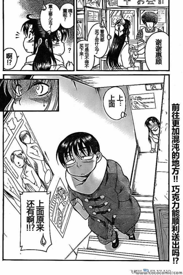 SM日记特别篇①~② [日本动漫]