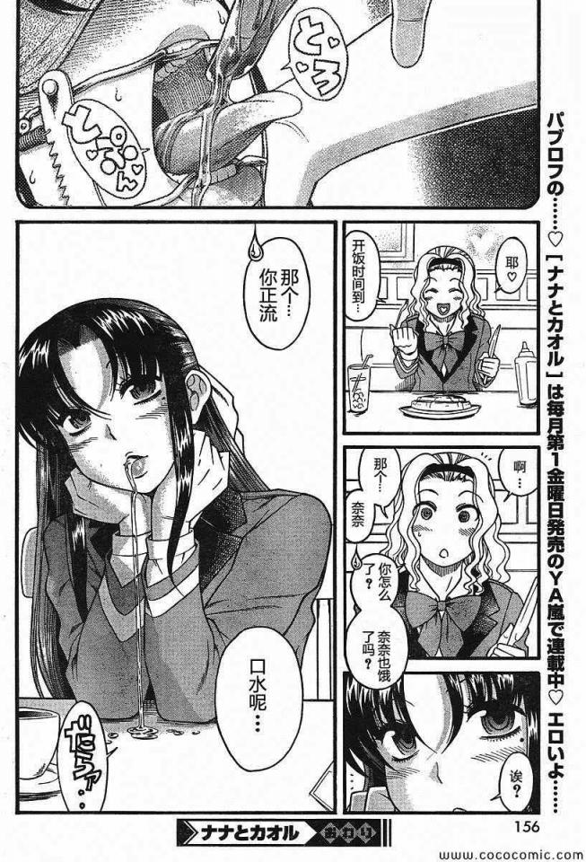 SM日记特别篇③~④ [日本动漫]