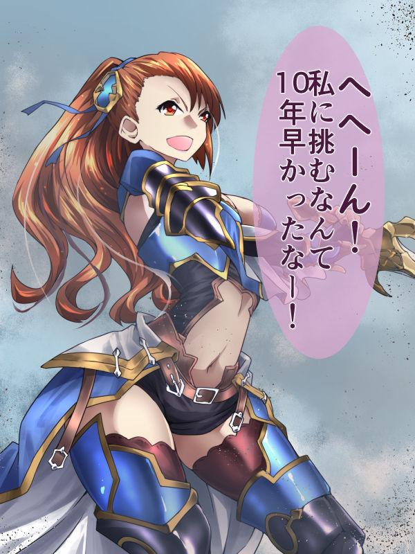 [アトリエ八福庵] 任務の先々で縛られるベアト■クス (グランブルーファンタジー) [日本动漫]