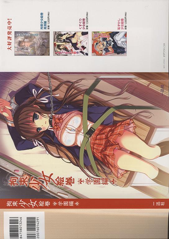 优秀漫画 [手铐,日本动漫,狗链/项圈]