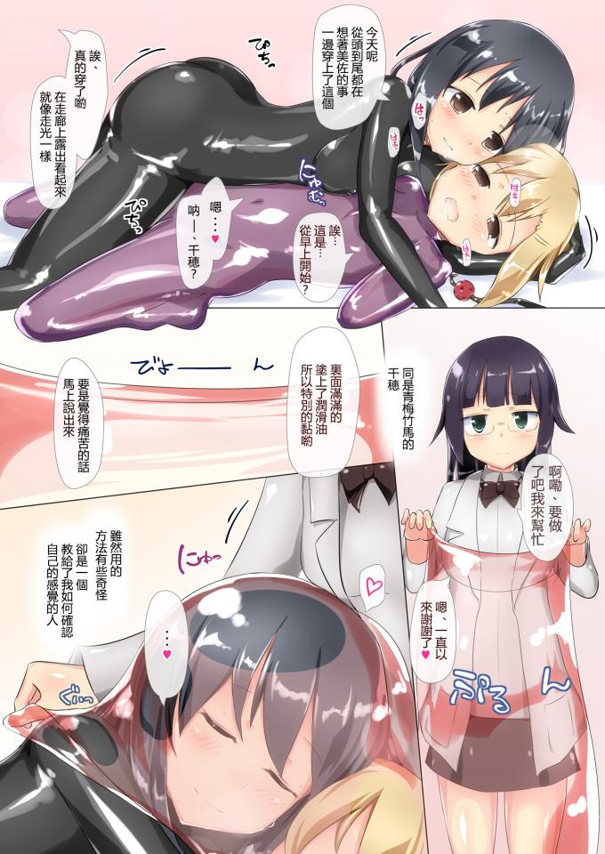  [Japanese Anime,latex bodysuit,Mummification,Chinese Anime,Saran Wrap,Lesbian,story rich]