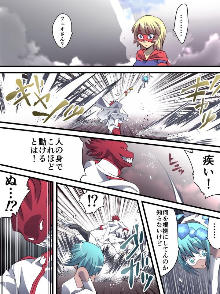 [アトリエ八福庵] スーパーヒロイン誘拐陵辱13 BAD ENDING - 八福庵誘拐陵辱最新一话 [日本动漫]
