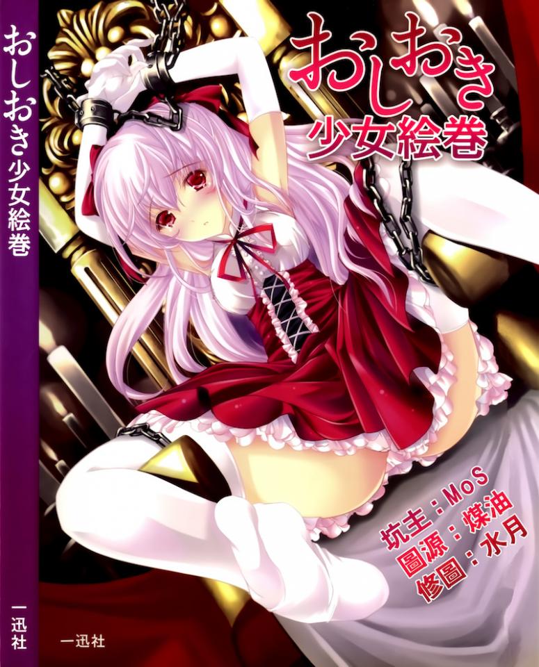  [Boxtie,OL/secretary,Pantyhose,Sailor suit,Maid,Kimono,Tortoise shell tie,Suspension ,Gag,Waitress,Japanese Anime,White Pantyhose,Crucifix,Stockings,Miko clothing,Chinese shackle,Tentacle,Crotch rope tie,Chained up,Bound arms behind,Armbinder,Bare Foot,Ninja,Fingercuffs,Chasity ,Opener,Bandage,Wet-Play,habit,Restrain Tools,Gown]