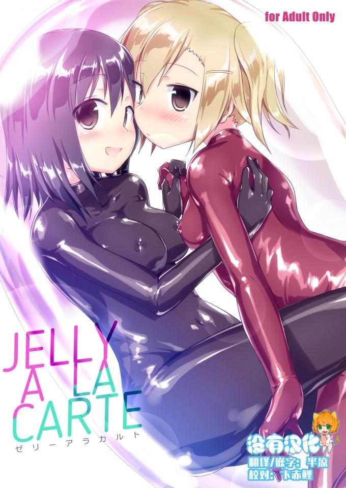 用心创造快乐 - 没钱玩你XX [日本动漫,情趣（乳胶衣）,百合女同]