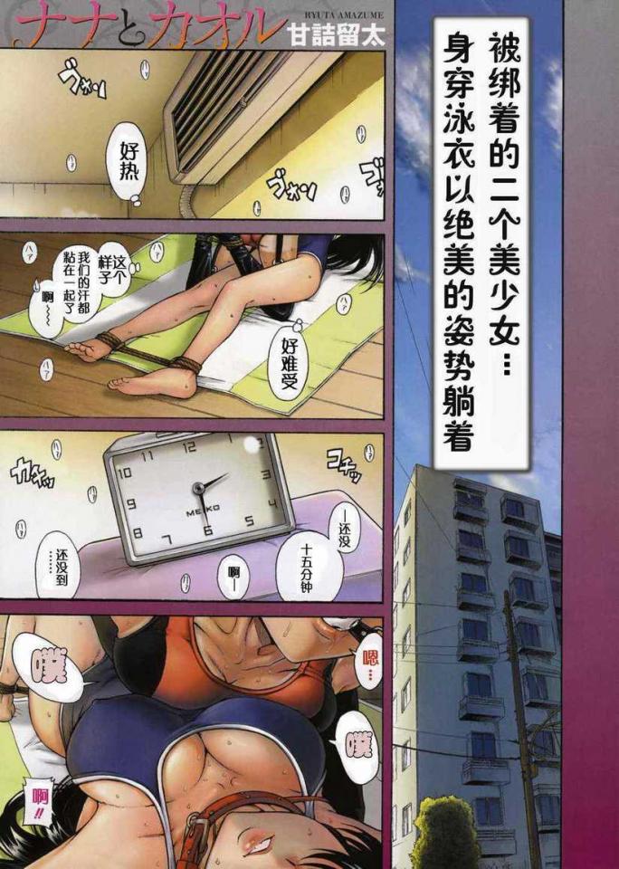  [口球]