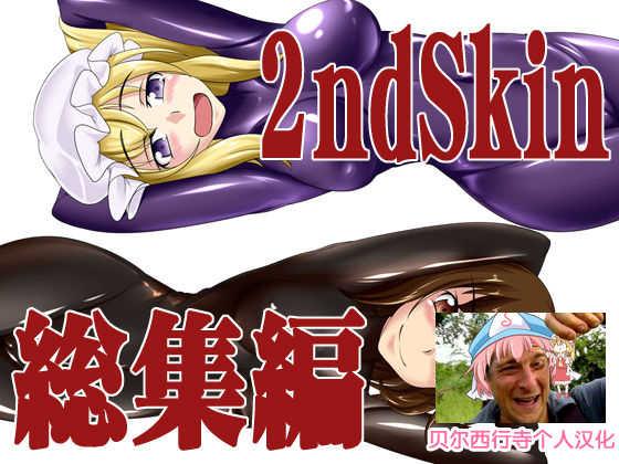 「にゃんこ の め （たまっこ）」2ndSkin 2番目のスキン（東方プロジェクト）[Chinese]