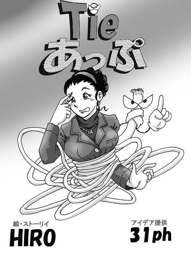 Tieあっぷ - 应该有后续。。。。应该吧。。。