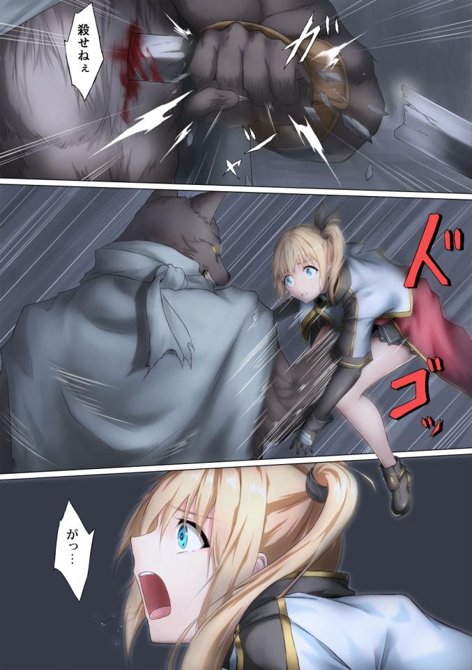 被狼人凌辱的女剑士