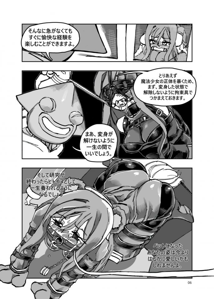 紧缚捆绑小漫画 [ 剧情向]
