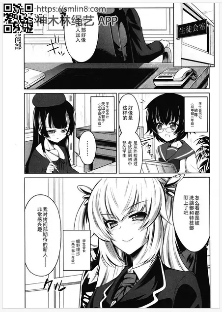 αアルフライラ-女子高校拷問部7-8 - αアルフライラ-女子高校拷問部7-8 [日本动漫]