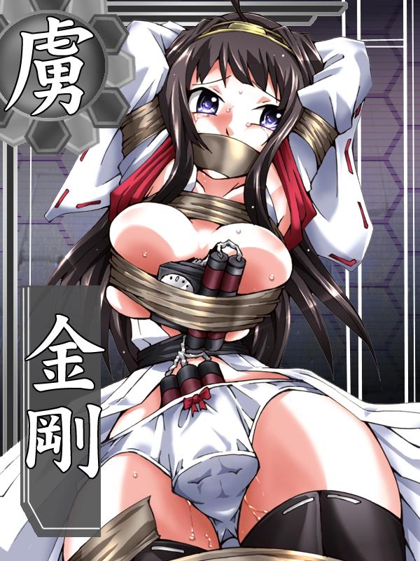 八福庵-舰娘紧缚 [日本动漫]