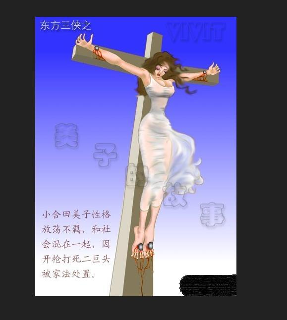 东方三侠之小合田美子（二）1 - 东方三部曲的第二部，有64张，第二部更精彩。分两次发，只卖二钻石，因为只能发50张，剩下的10几张我卖金币
