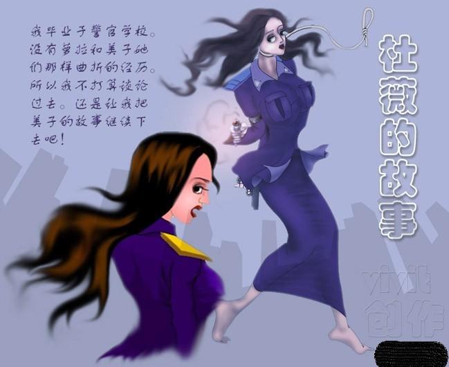 东方三侠之杜薇（三）1 - 东方三部曲最后一步，剧情精彩，画面精致，价格超低