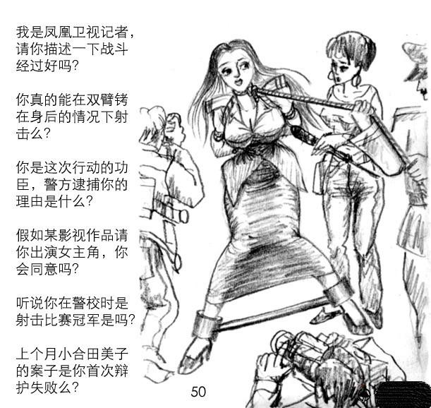 东方三侠之杜薇（三）2 - 补齐上一集的剩下的10几张，最便宜卖金币了，附赠一套精美图片回馈大家的支持！！