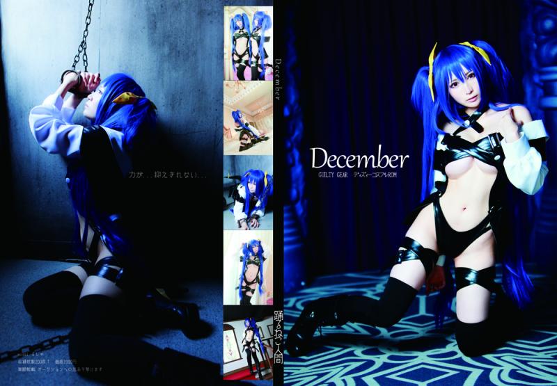  [踊るねこ人間] るしゃ_December - 锁链