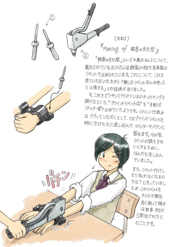 被虐の文化祭 - 作者：日本画师さちます [日本动漫]
