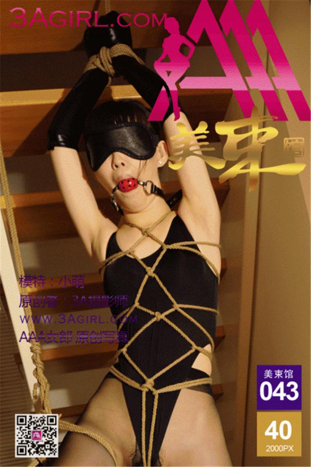 AAAGIRL美束 No.043
