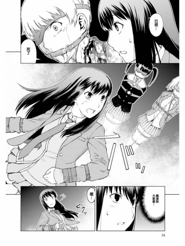 拘束校园（二） - 拘束校园 漫画 [日本动漫]