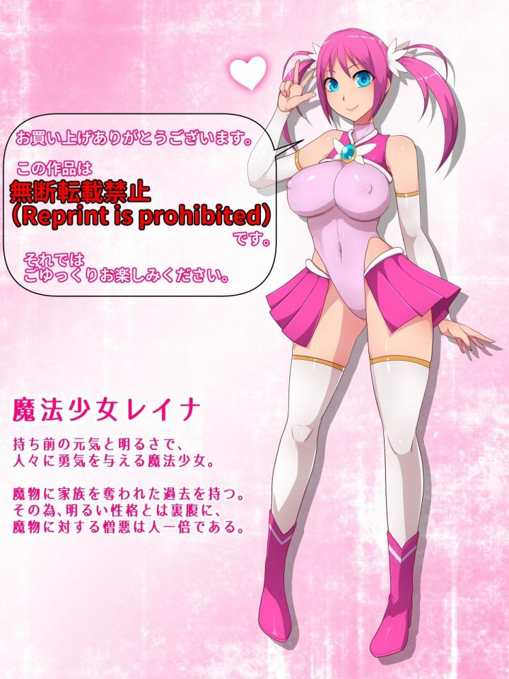 [Ecolonun (Numeko)] Mahou Shoujo Reina [English] [desudesu] [日本动漫,白丝]