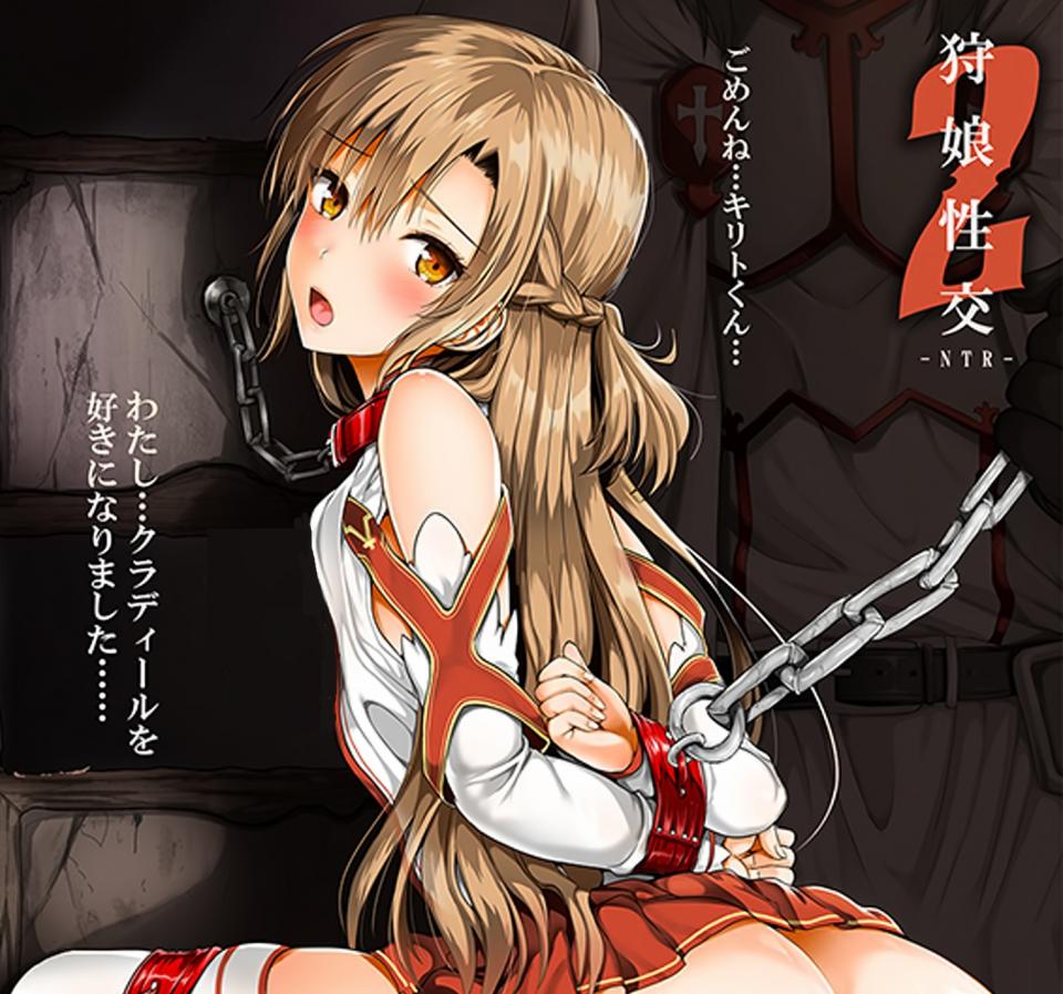 Kojima Saya-ShuouSeikou 2  - Kojima Saya-ShuouSeikou 2  [日本动漫,亚丝娜]
