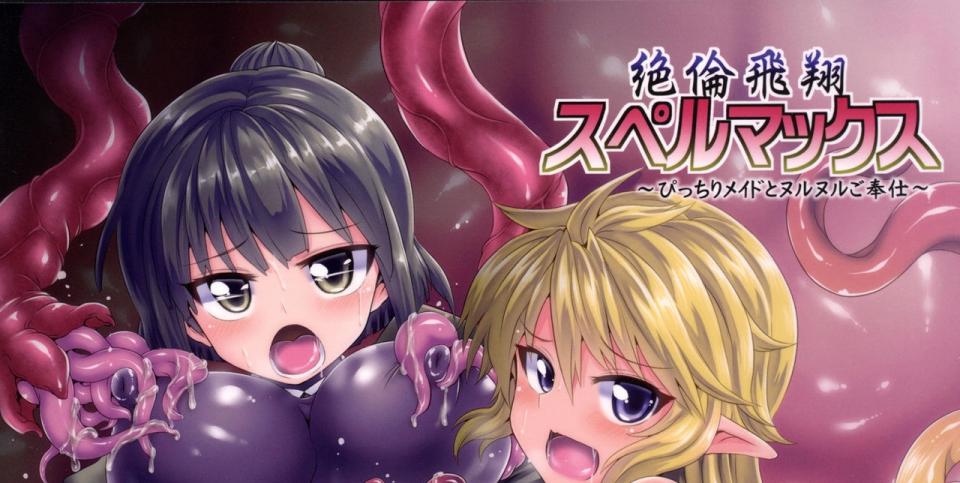 ぱむの巣- 絶倫飛翔スペマックス - ぱむの巣- 絶倫飛翔スペマックス [日本动漫]