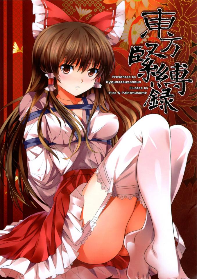 [Breast bondage,Japanese Anime,White Pantyhose,Miko clothing]