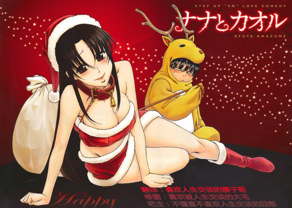 奈奈与熏日记45-46话 - 关注看整本漫画，不定时更新！ [ 剧情向]